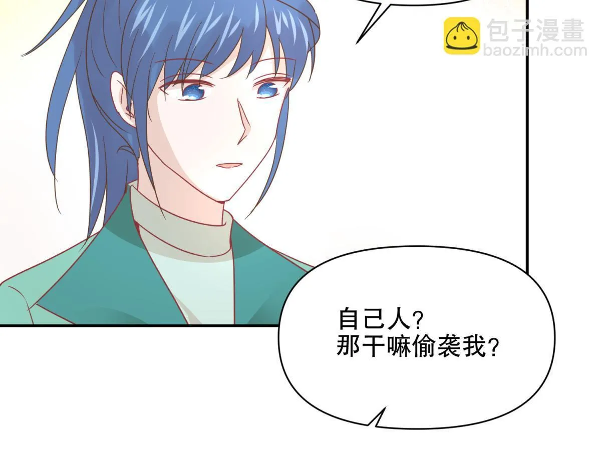 17 已经知道幕后boss是谁 第17页