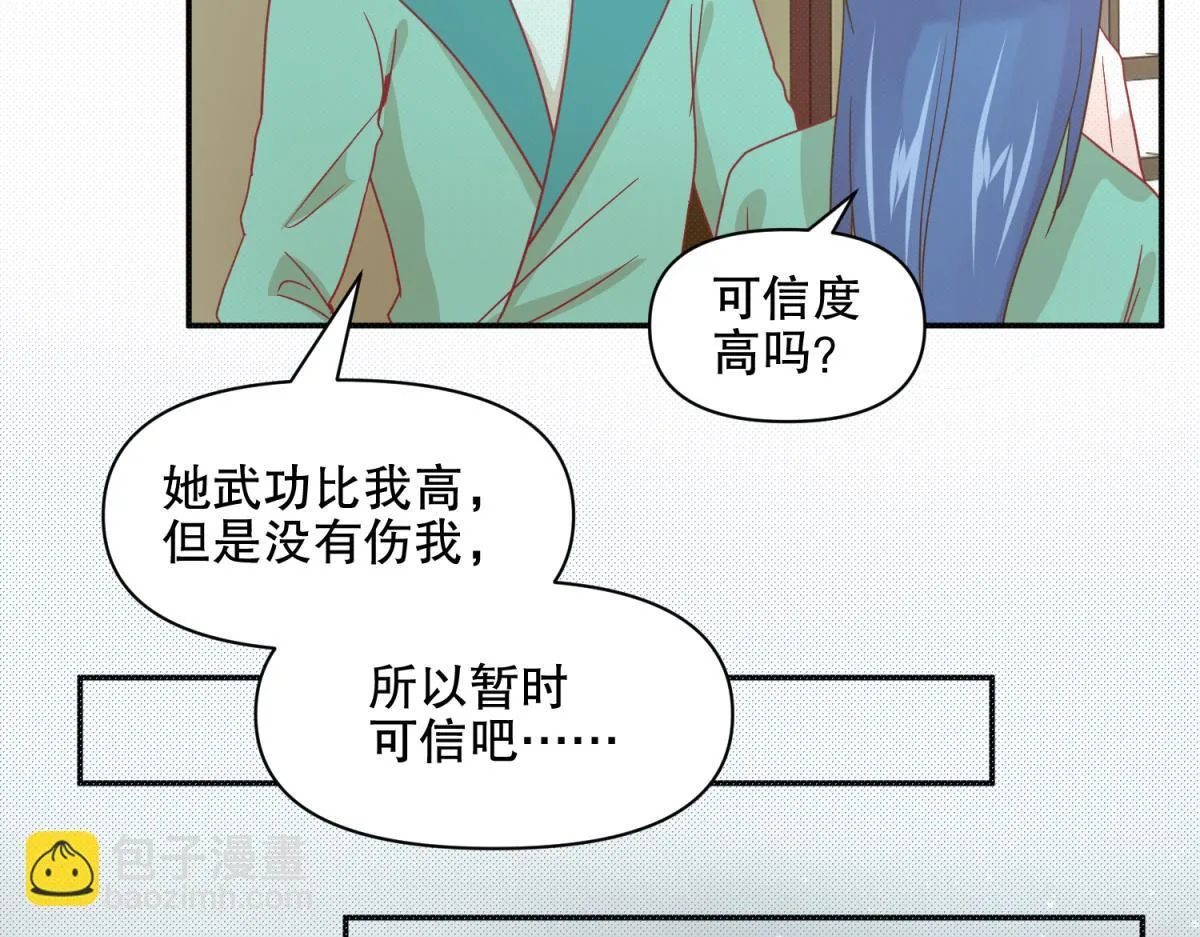 17 已经知道幕后boss是谁 第19页