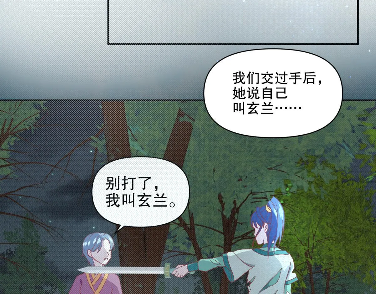 17 已经知道幕后boss是谁 第20页