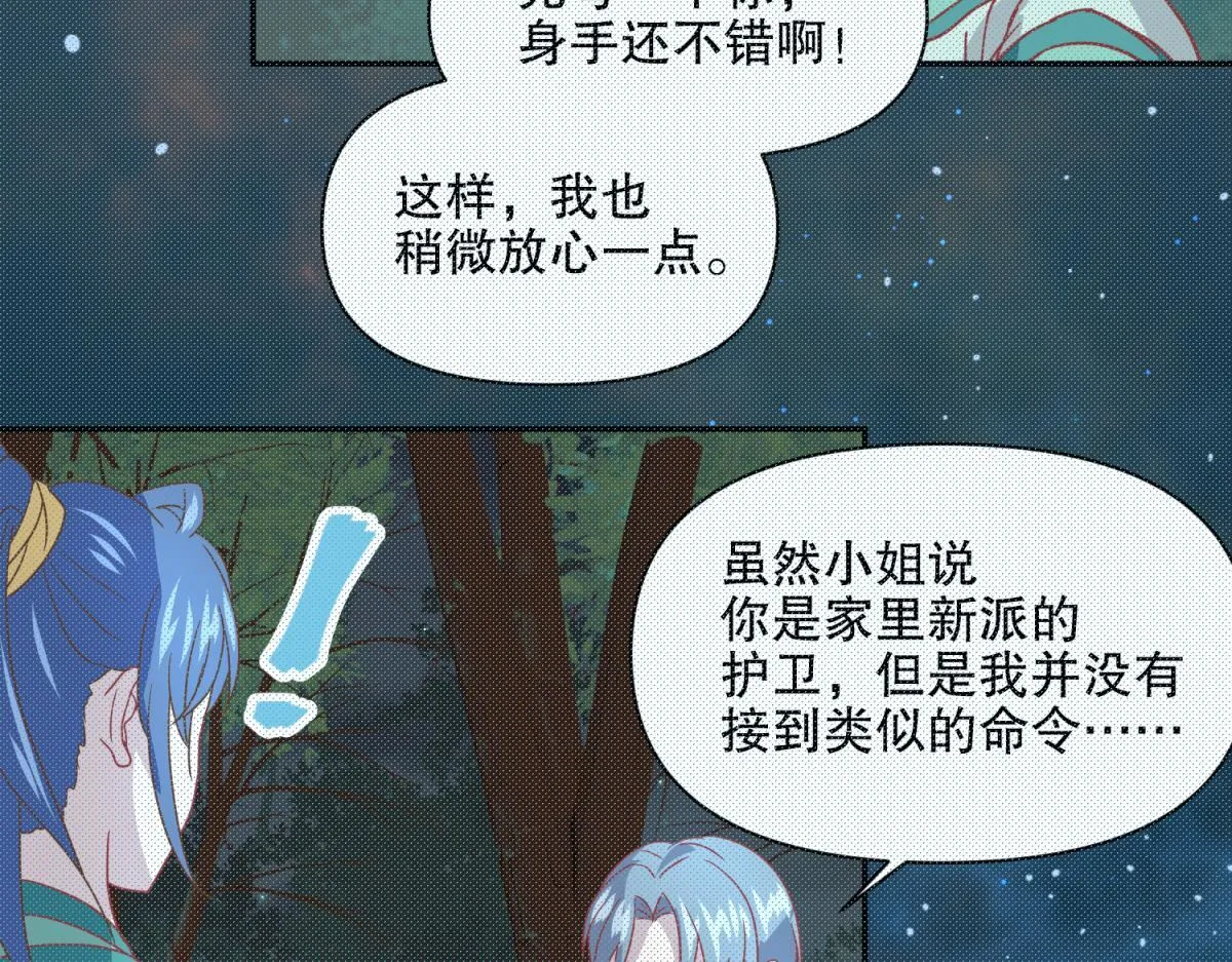 17 已经知道幕后boss是谁 第24页