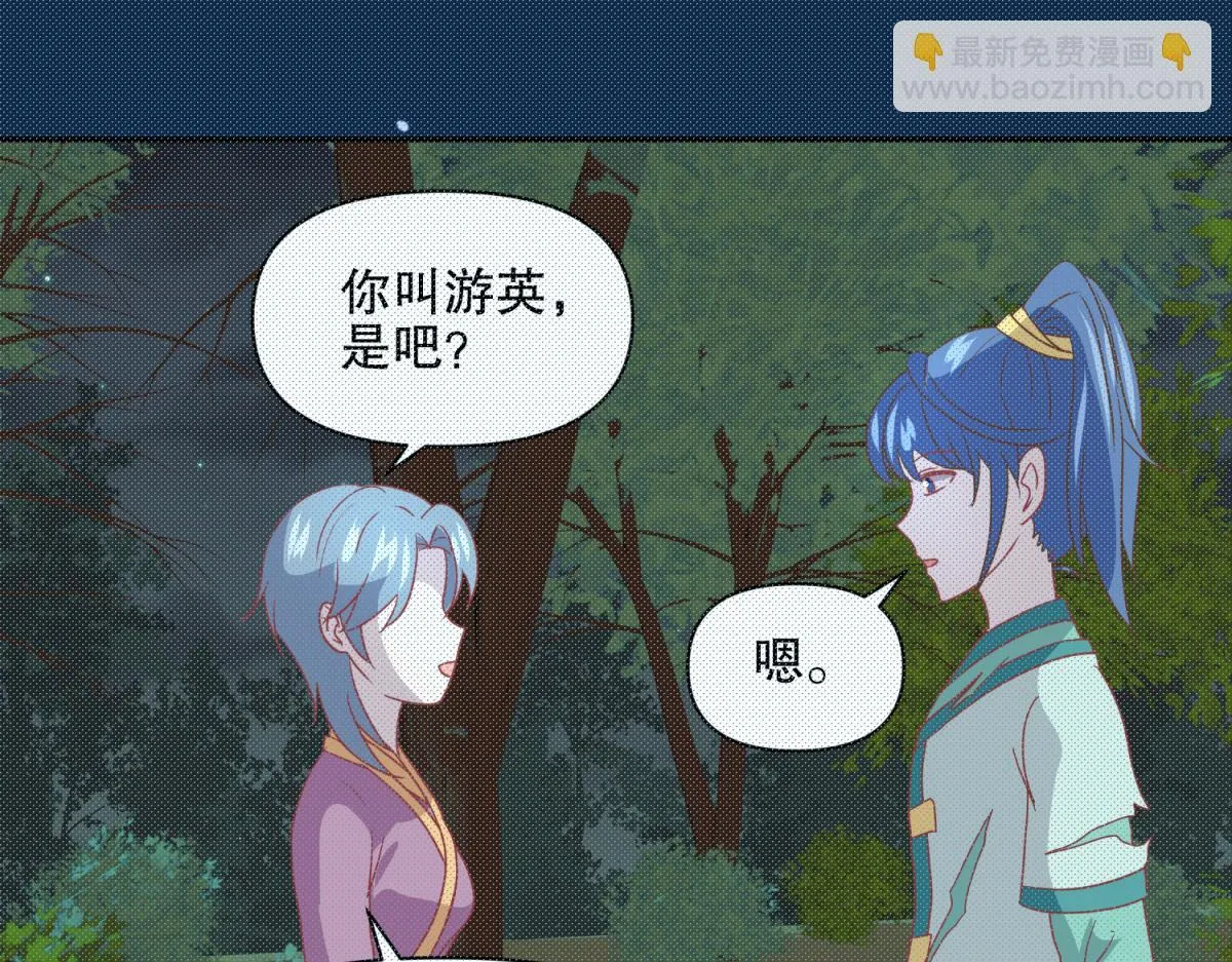17 已经知道幕后boss是谁 第27页