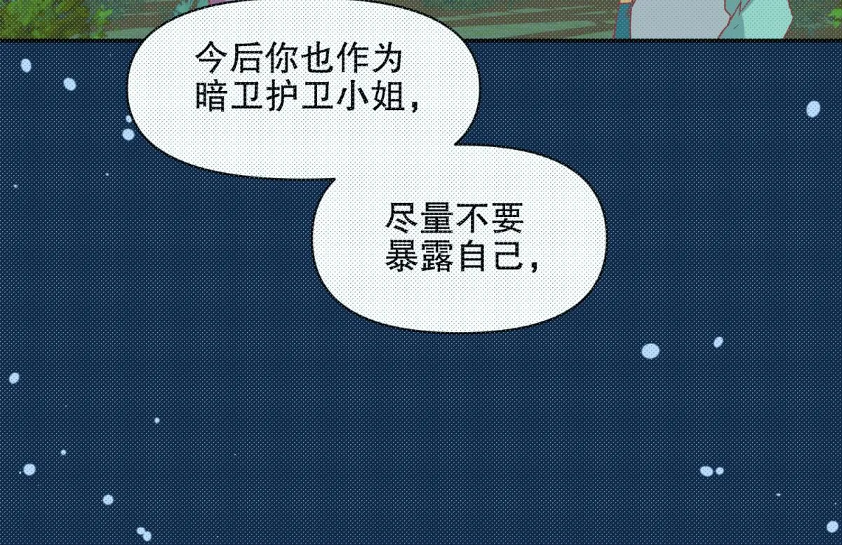 17 已经知道幕后boss是谁 第28页