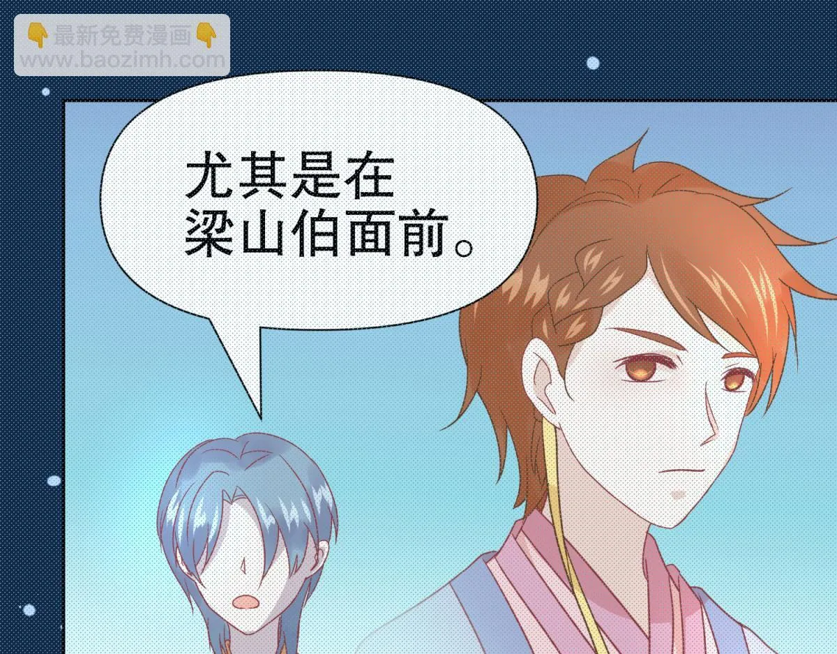 17 已经知道幕后boss是谁 第29页