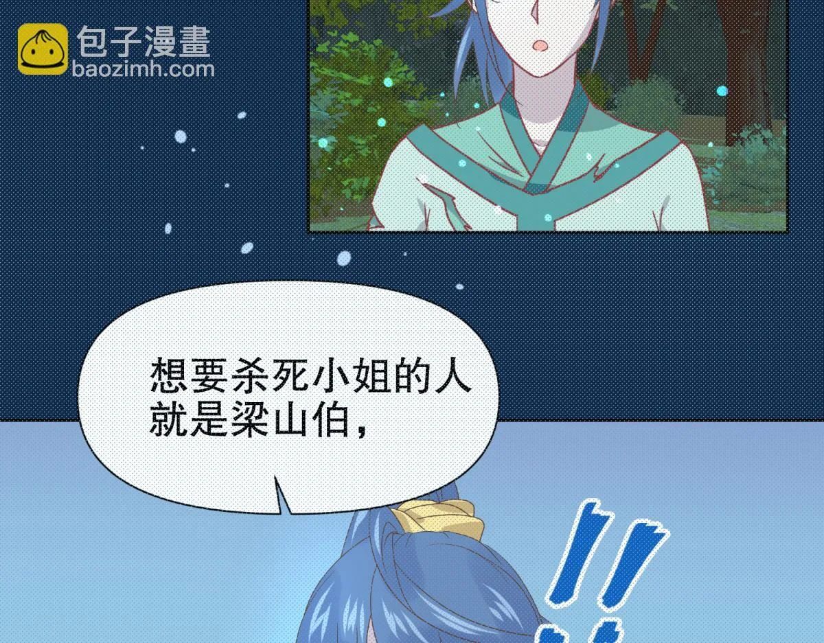 17 已经知道幕后boss是谁 第31页