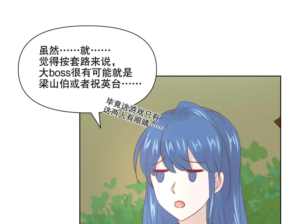 17 已经知道幕后boss是谁 第38页