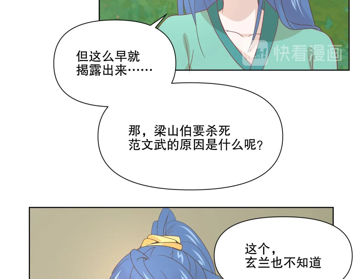 17 已经知道幕后boss是谁 第39页