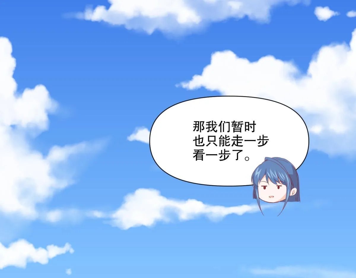 17 已经知道幕后boss是谁 第41页