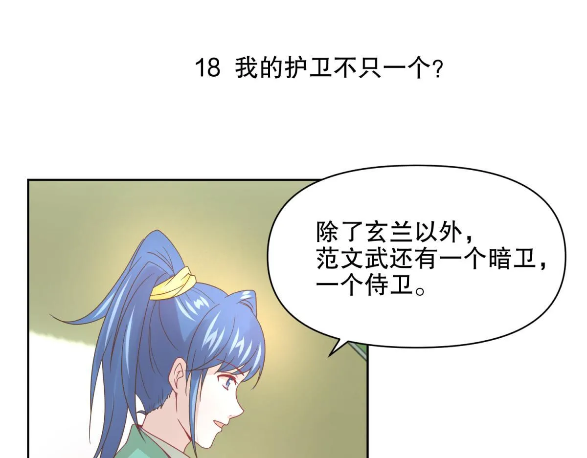 17 已经知道幕后boss是谁 第44页
