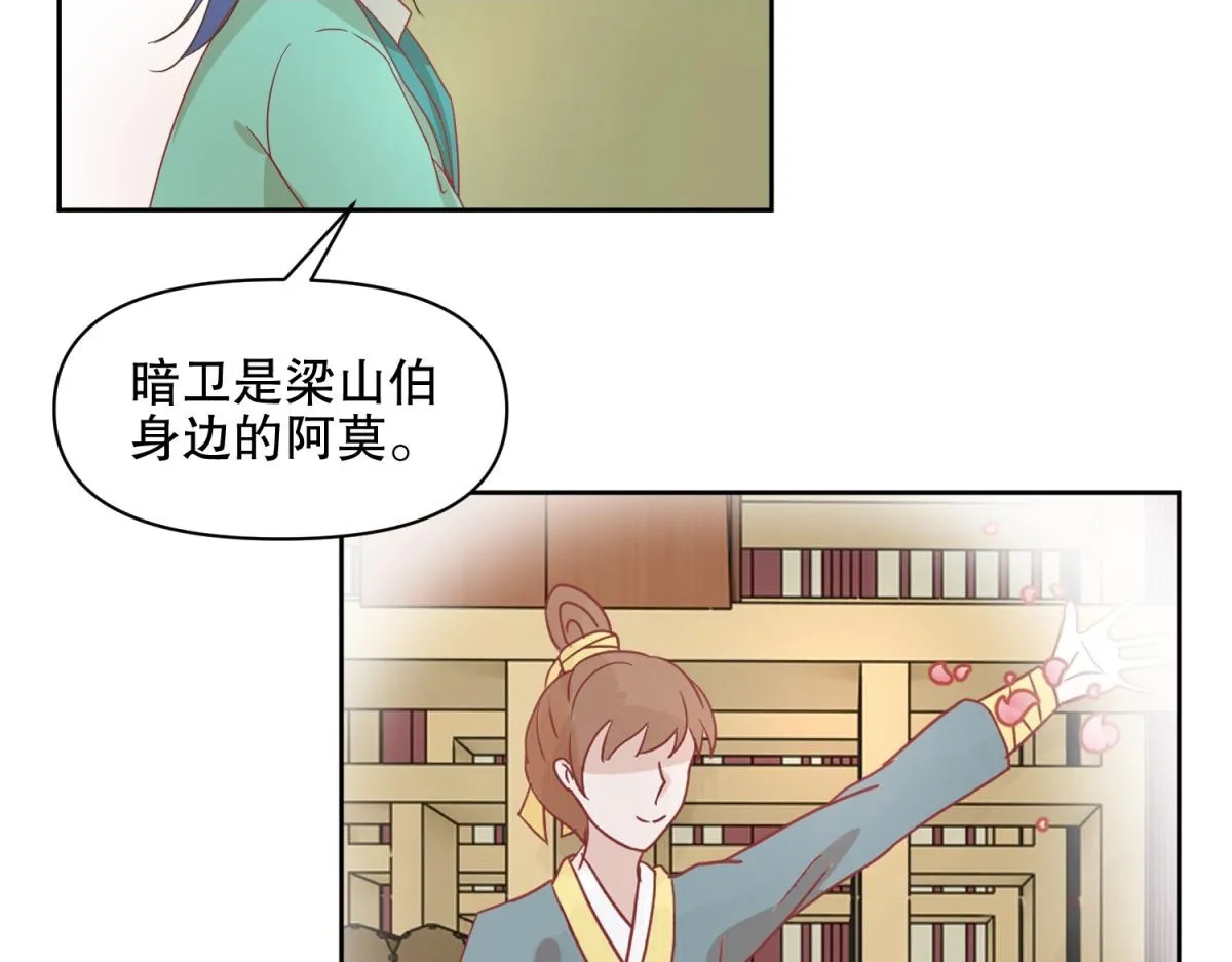 17 已经知道幕后boss是谁 第45页