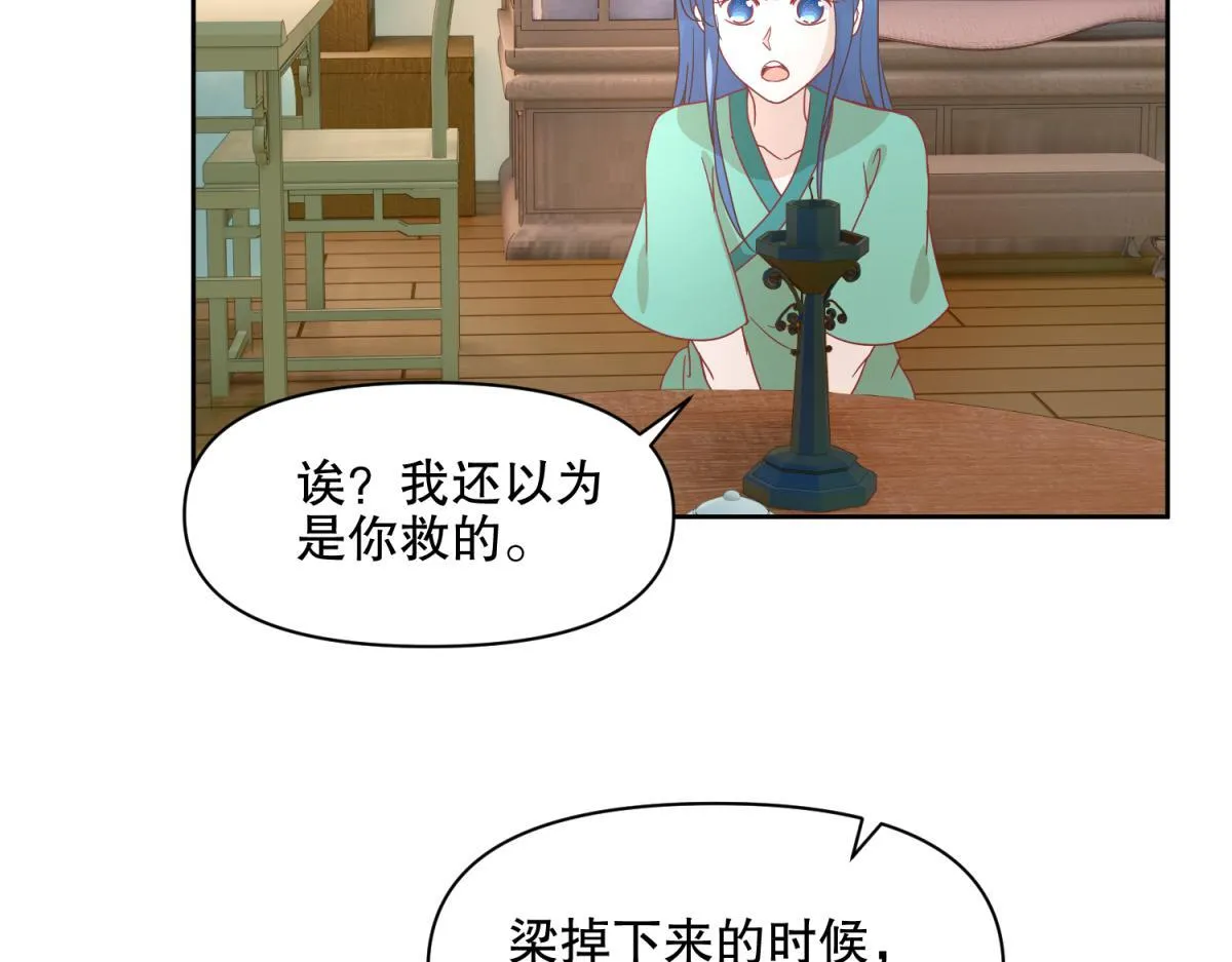 18 我的护卫不止一个？ 第4页