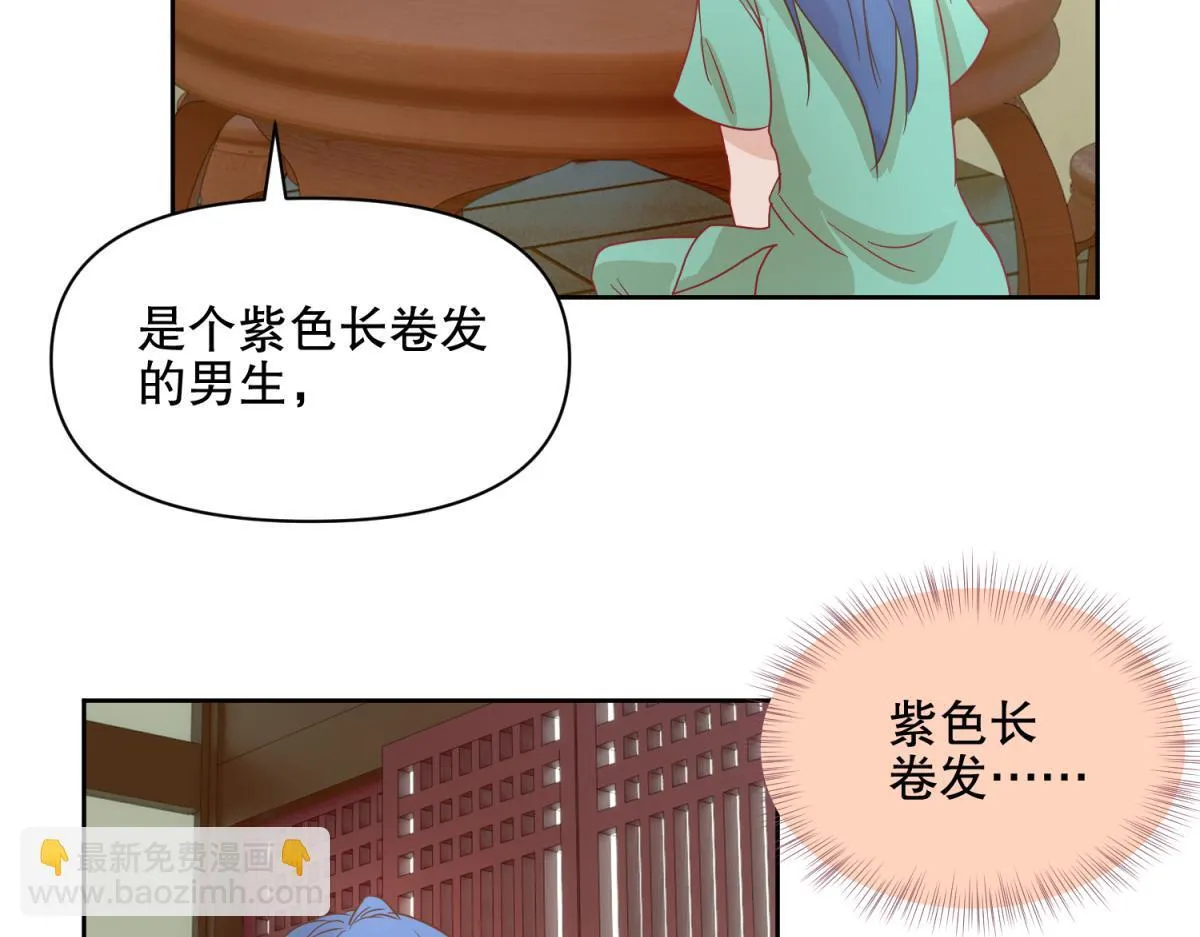 18 我的护卫不止一个？ 第6页