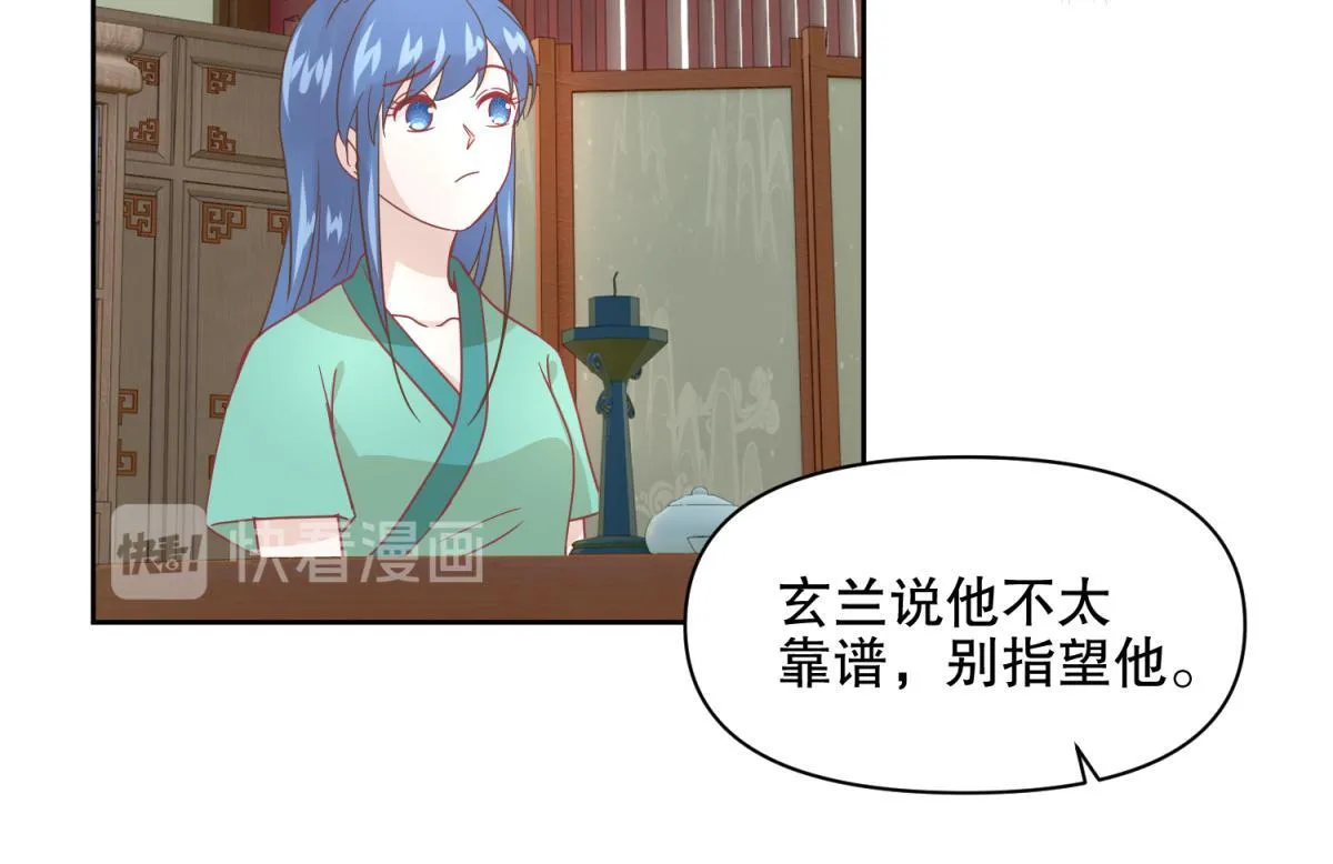 18 我的护卫不止一个？ 第7页