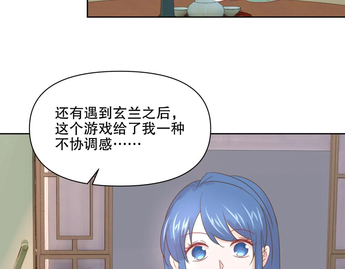 18 我的护卫不止一个？ 第11页