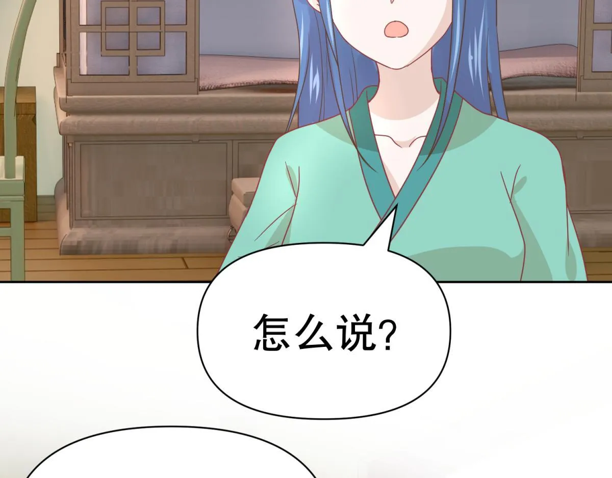 18 我的护卫不止一个？ 第12页