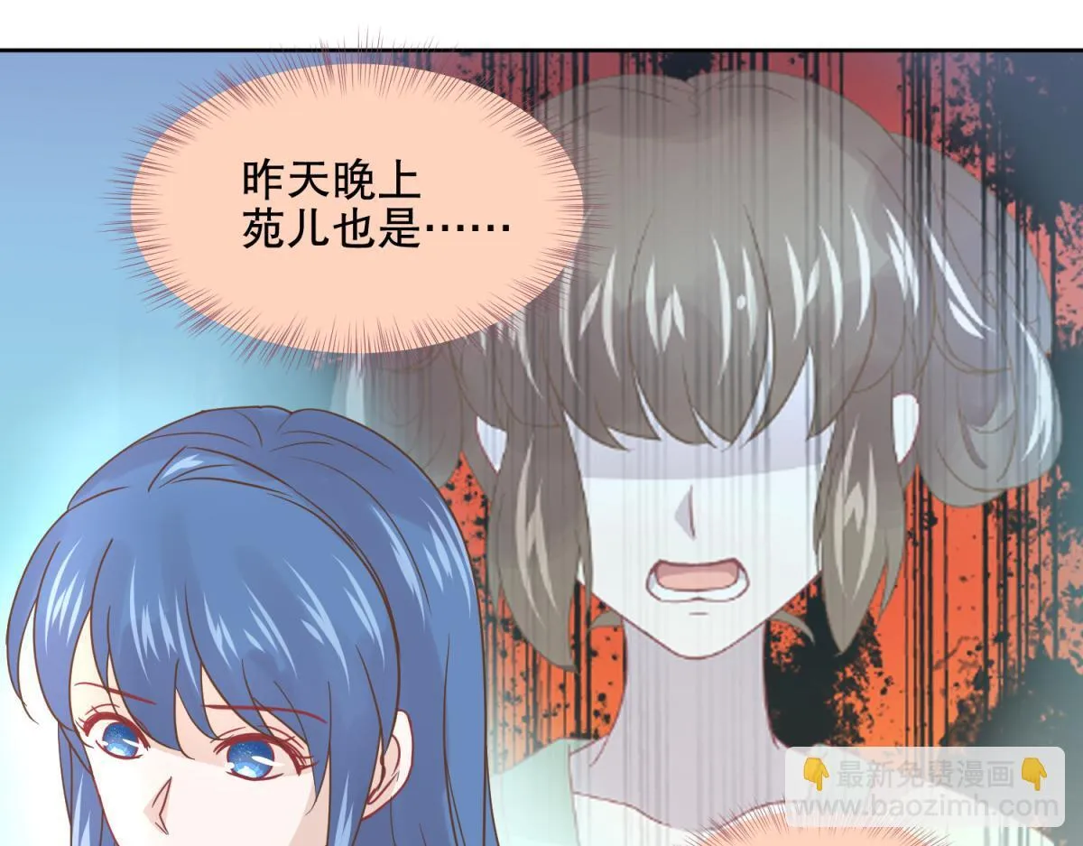 18 我的护卫不止一个？ 第15页