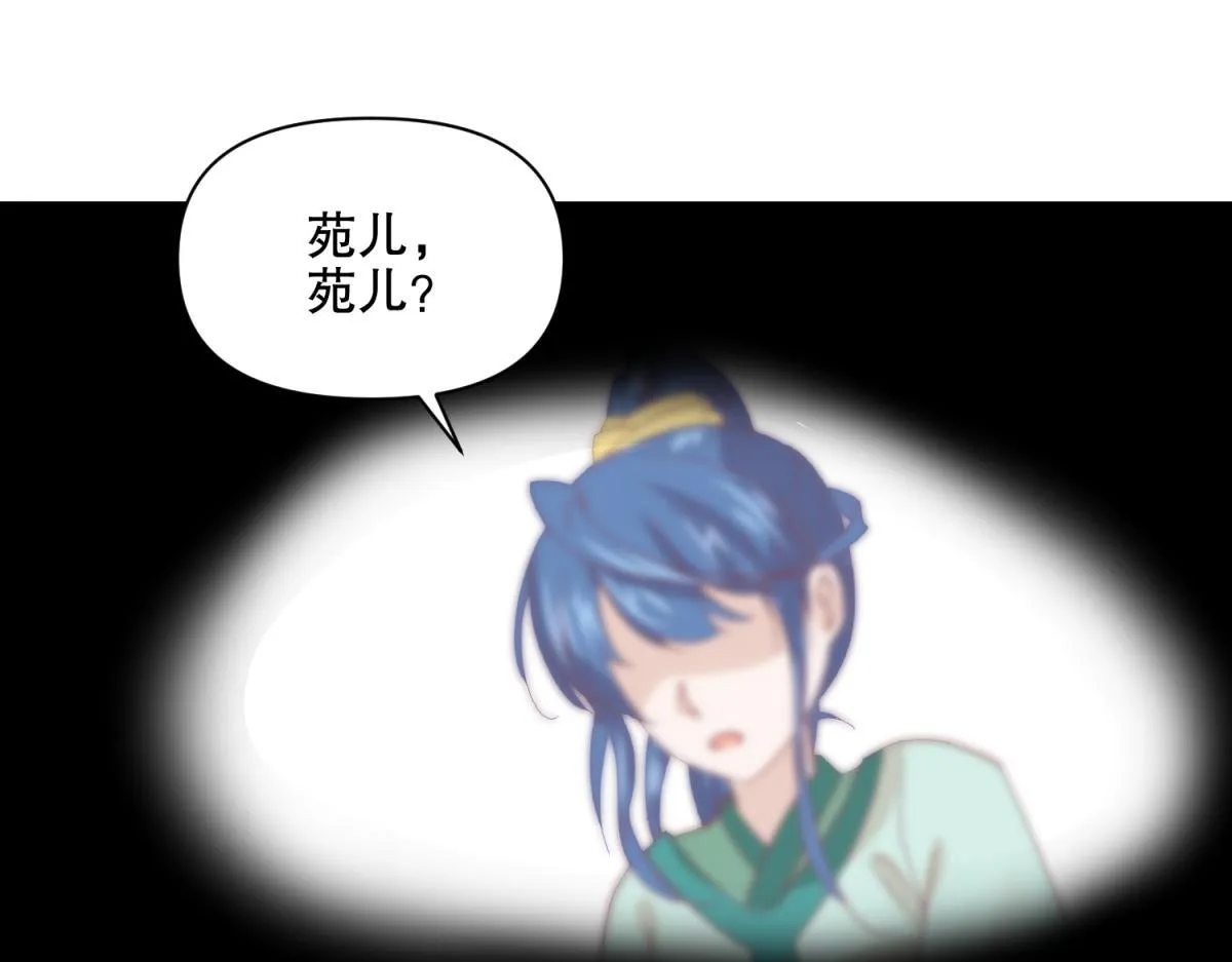 18 我的护卫不止一个？ 第22页