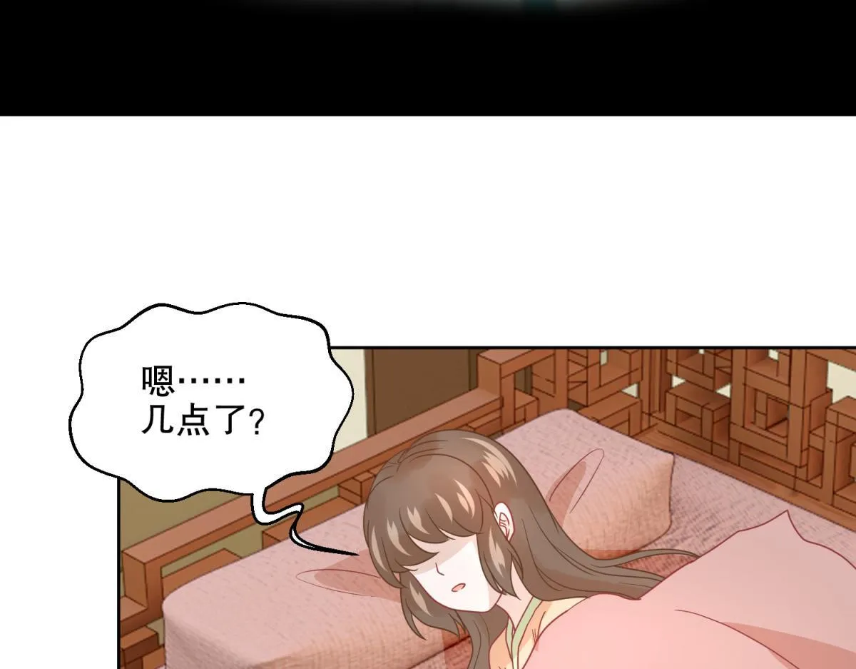 18 我的护卫不止一个？ 第23页