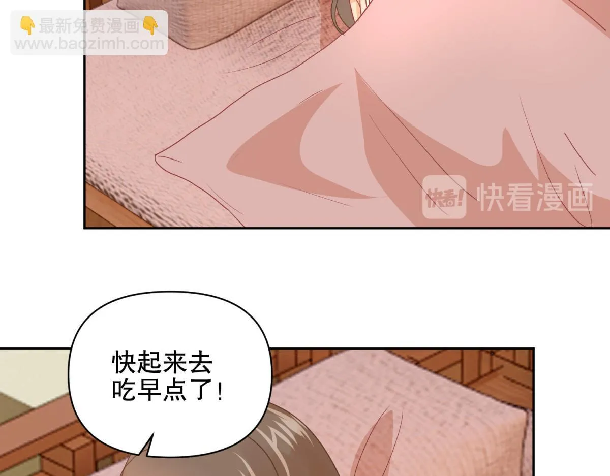 18 我的护卫不止一个？ 第24页