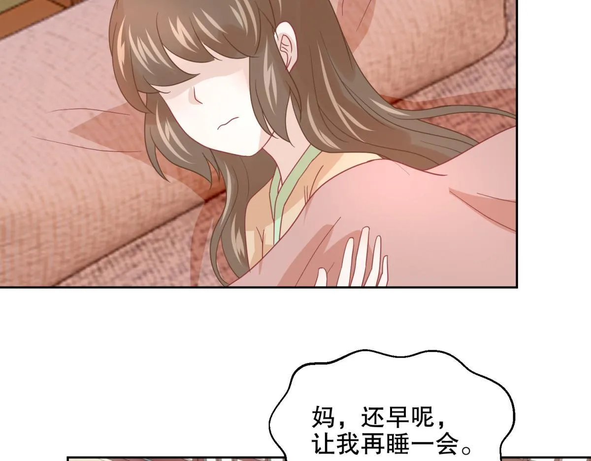 18 我的护卫不止一个？ 第25页
