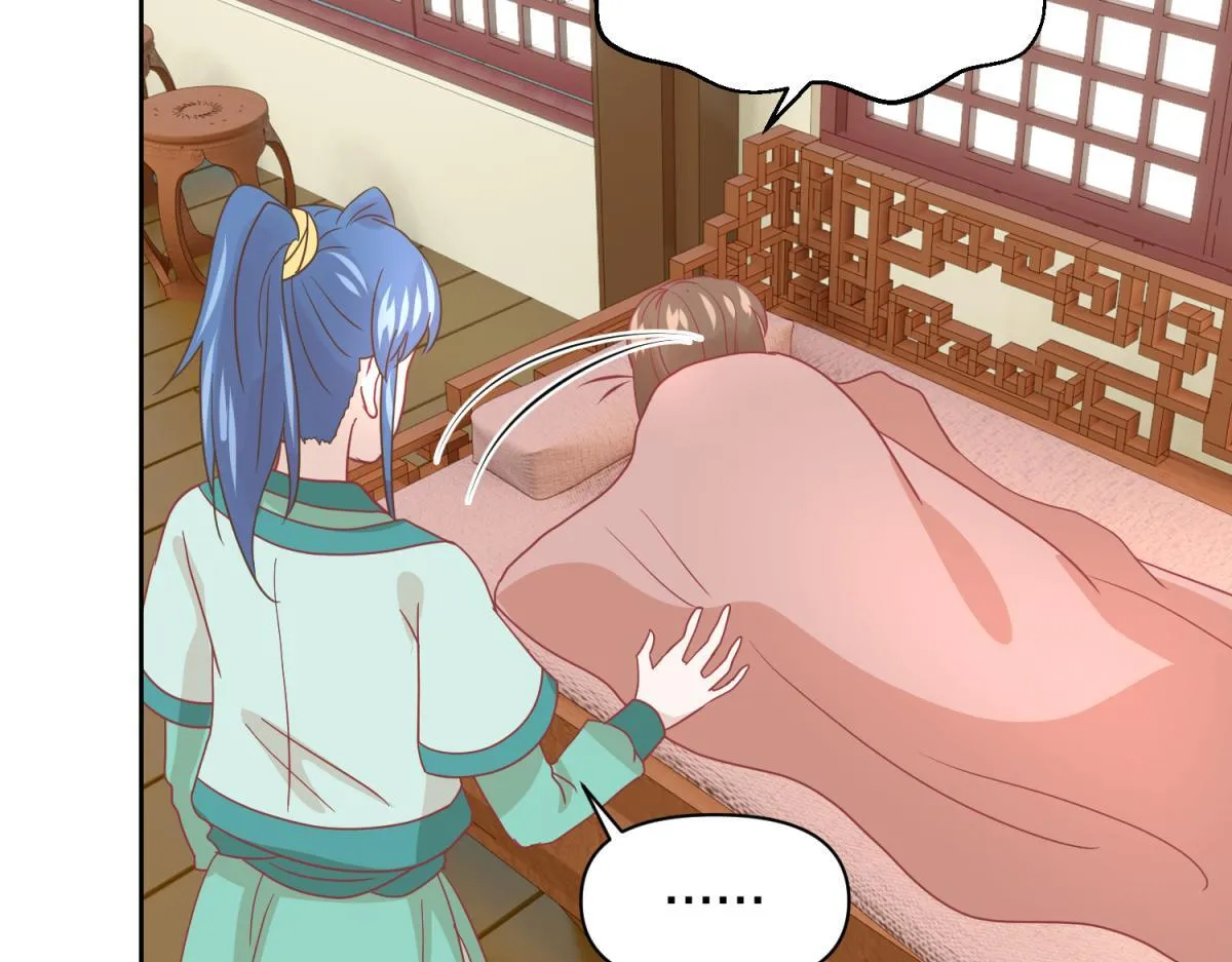 18 我的护卫不止一个？ 第26页
