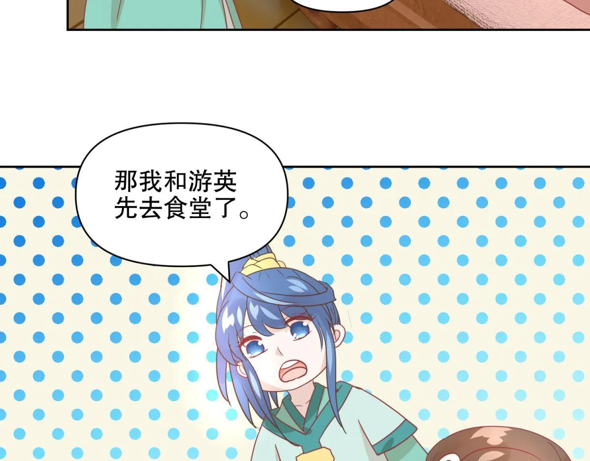 18 我的护卫不止一个？ 第27页