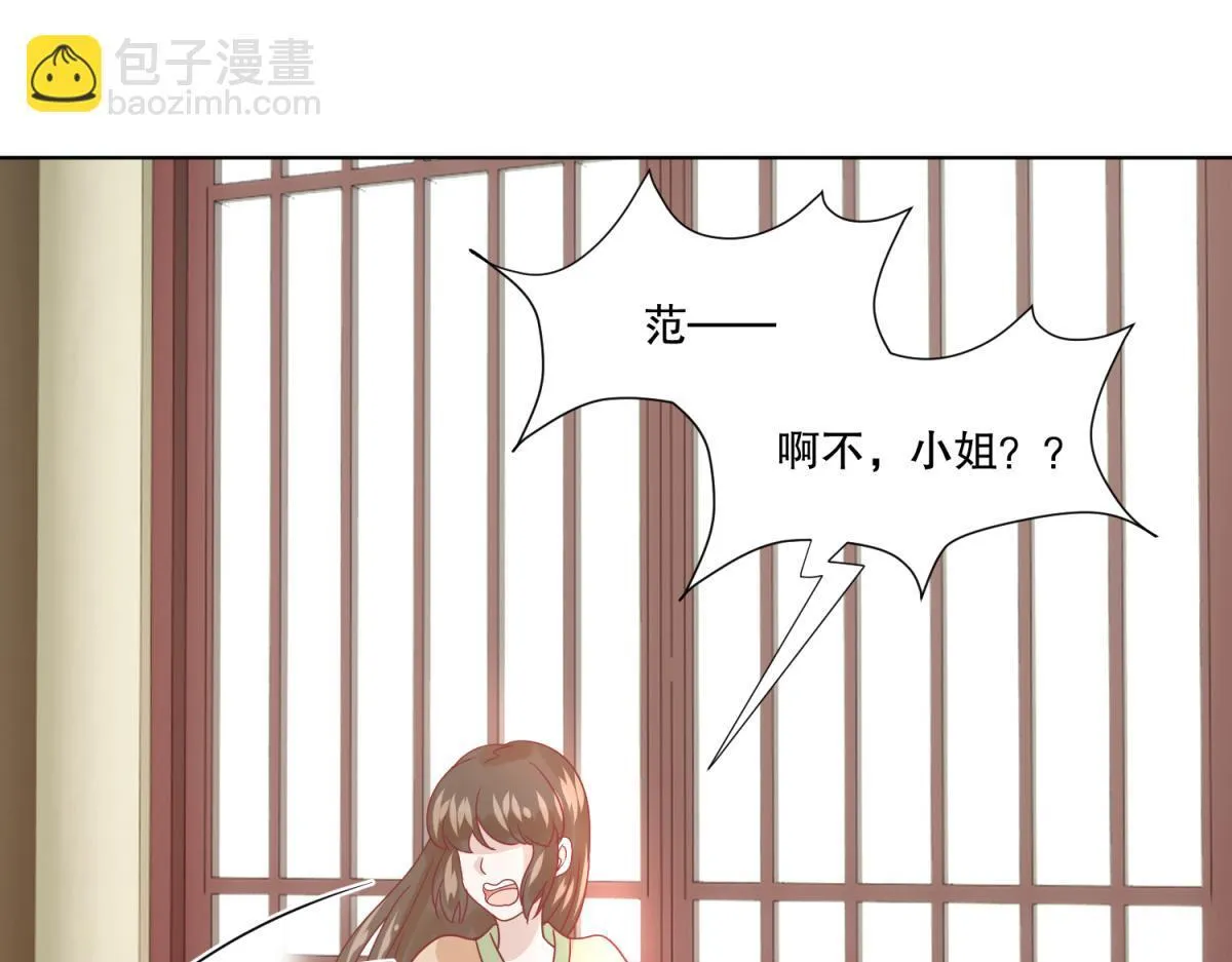 18 我的护卫不止一个？ 第29页
