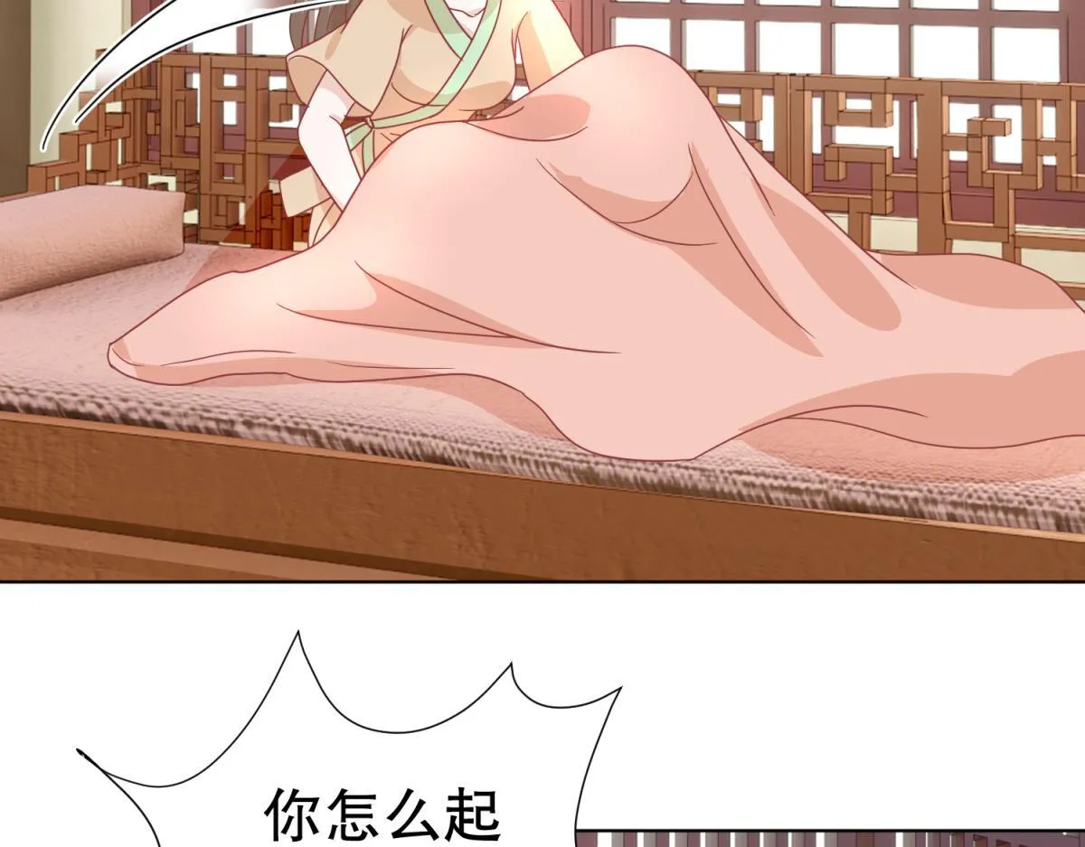 18 我的护卫不止一个？ 第30页