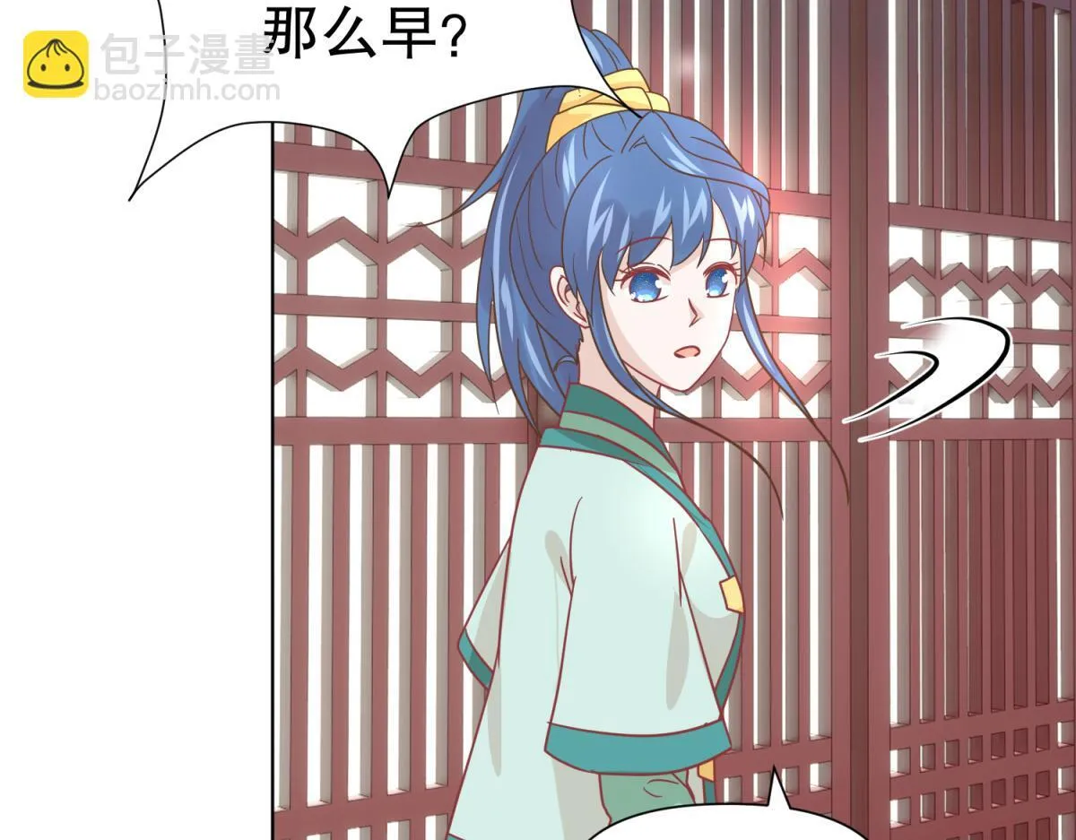 18 我的护卫不止一个？ 第31页