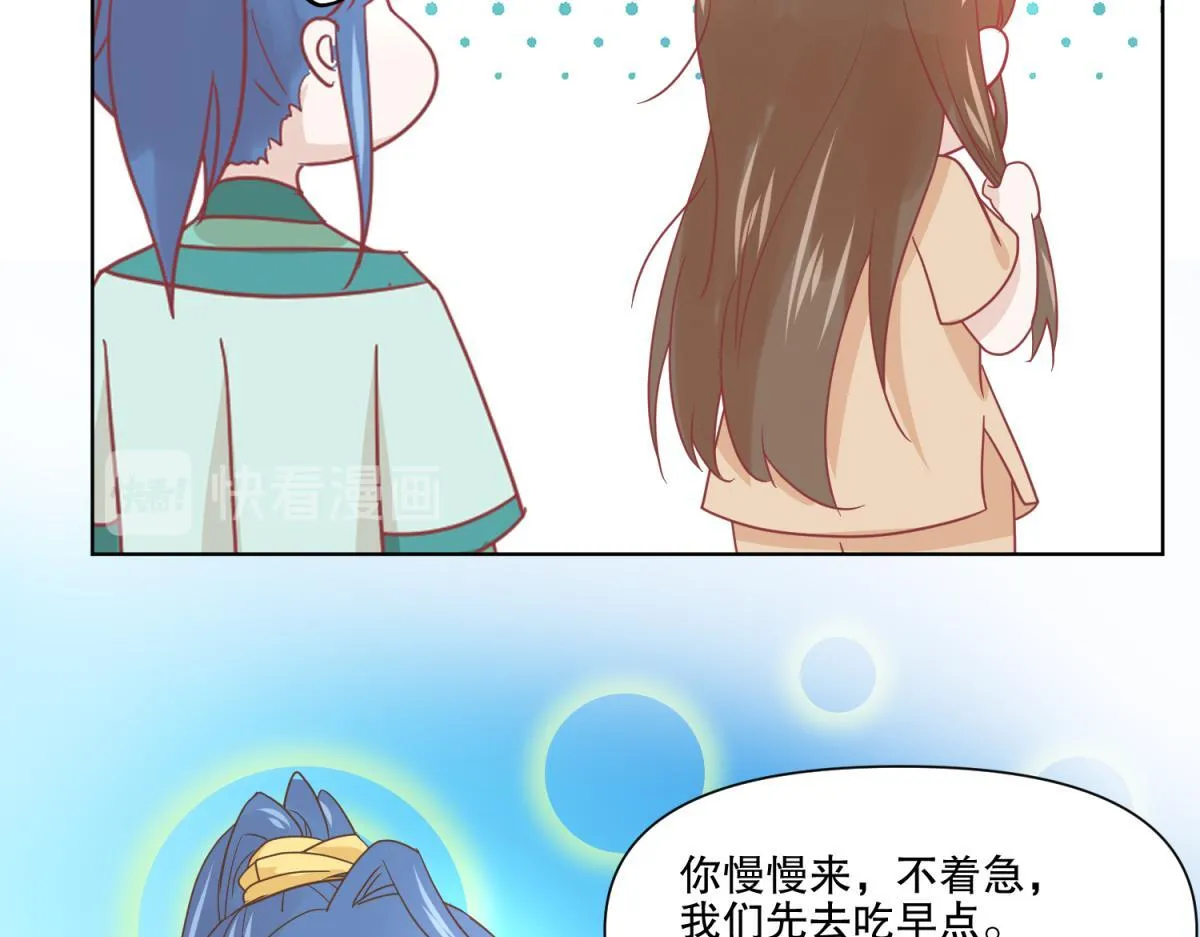 18 我的护卫不止一个？ 第33页