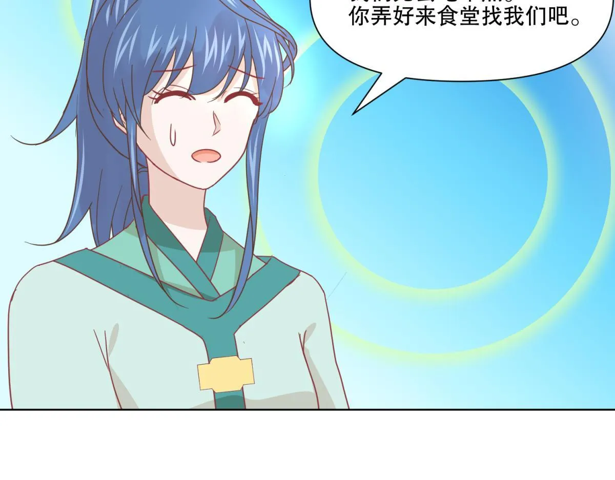 18 我的护卫不止一个？ 第34页