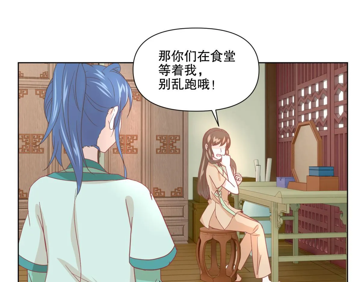 18 我的护卫不止一个？ 第35页