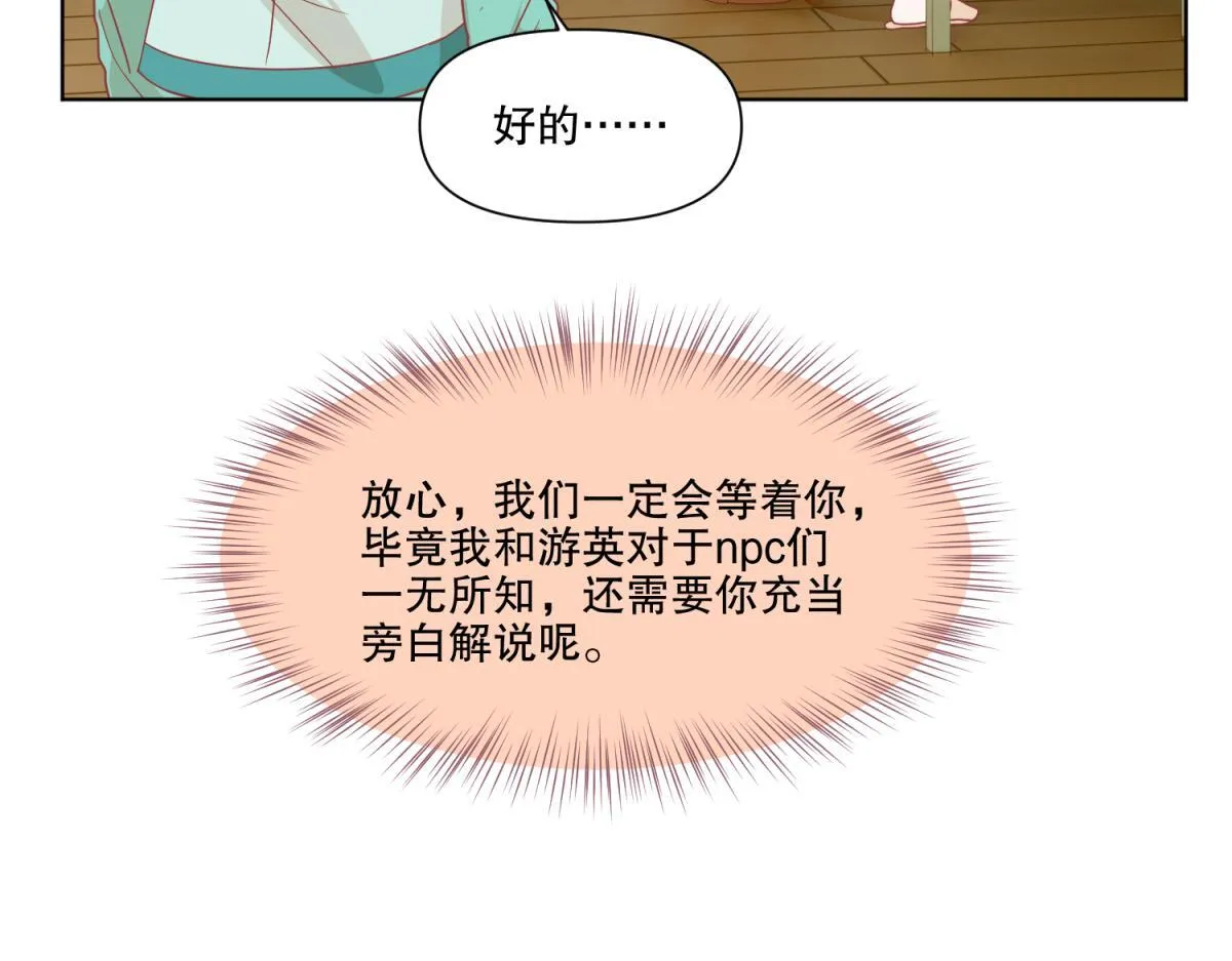 18 我的护卫不止一个？ 第36页