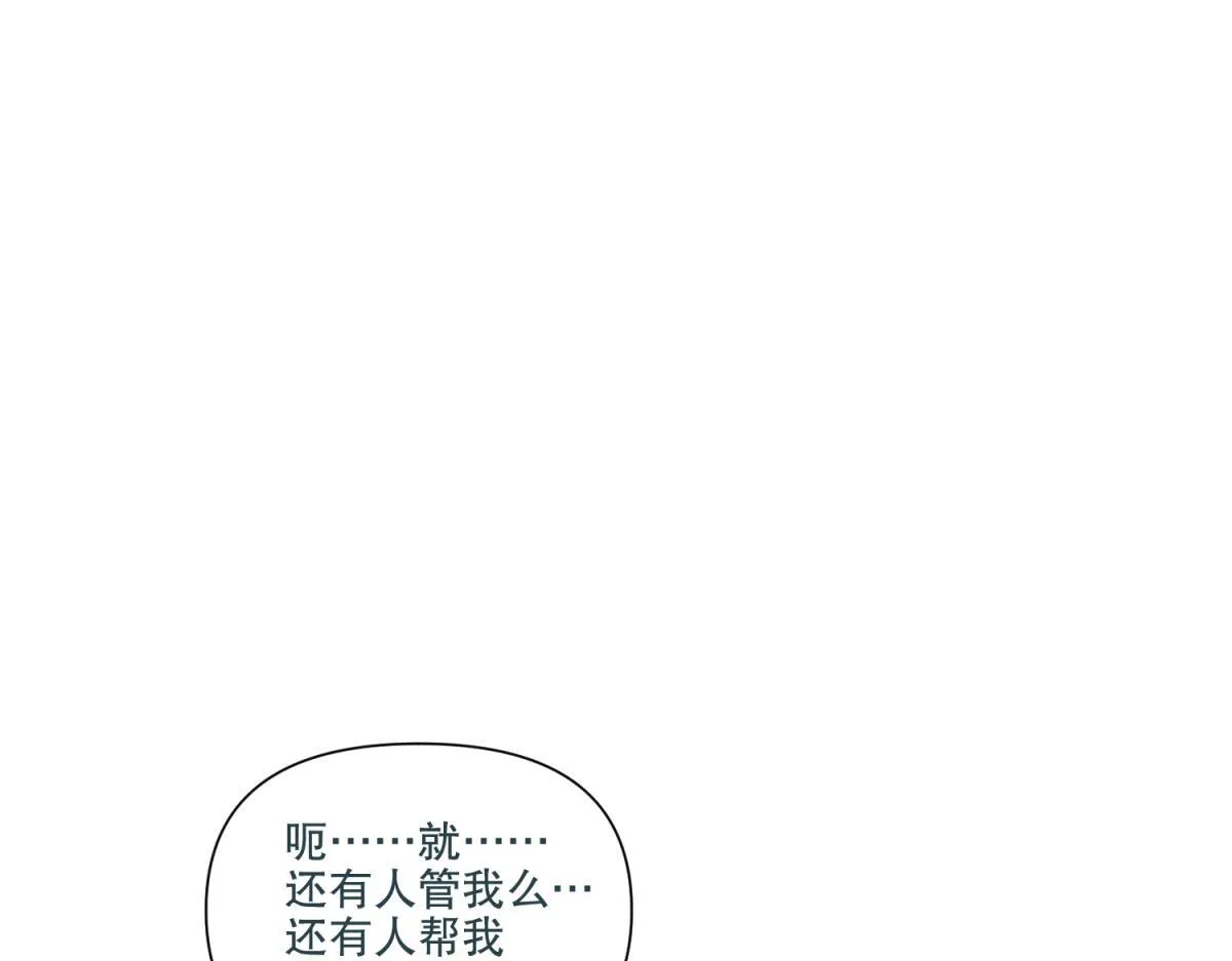 18 我的护卫不止一个？ 第37页