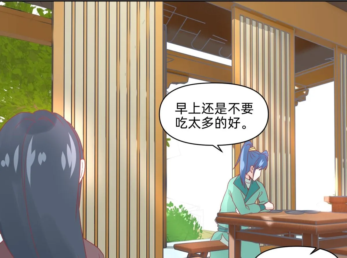 18 我的护卫不止一个？ 第40页