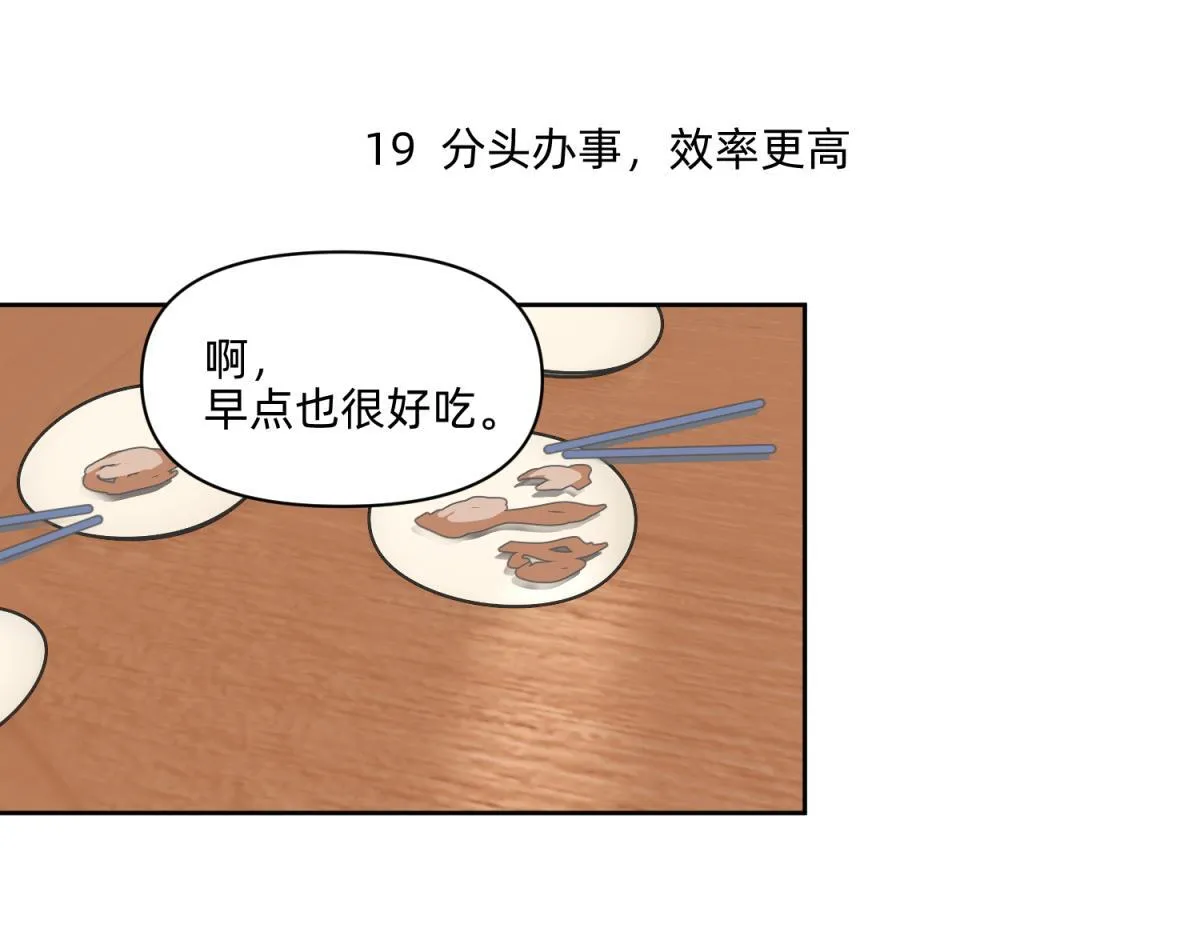19 分头办事，效率最高 第1页