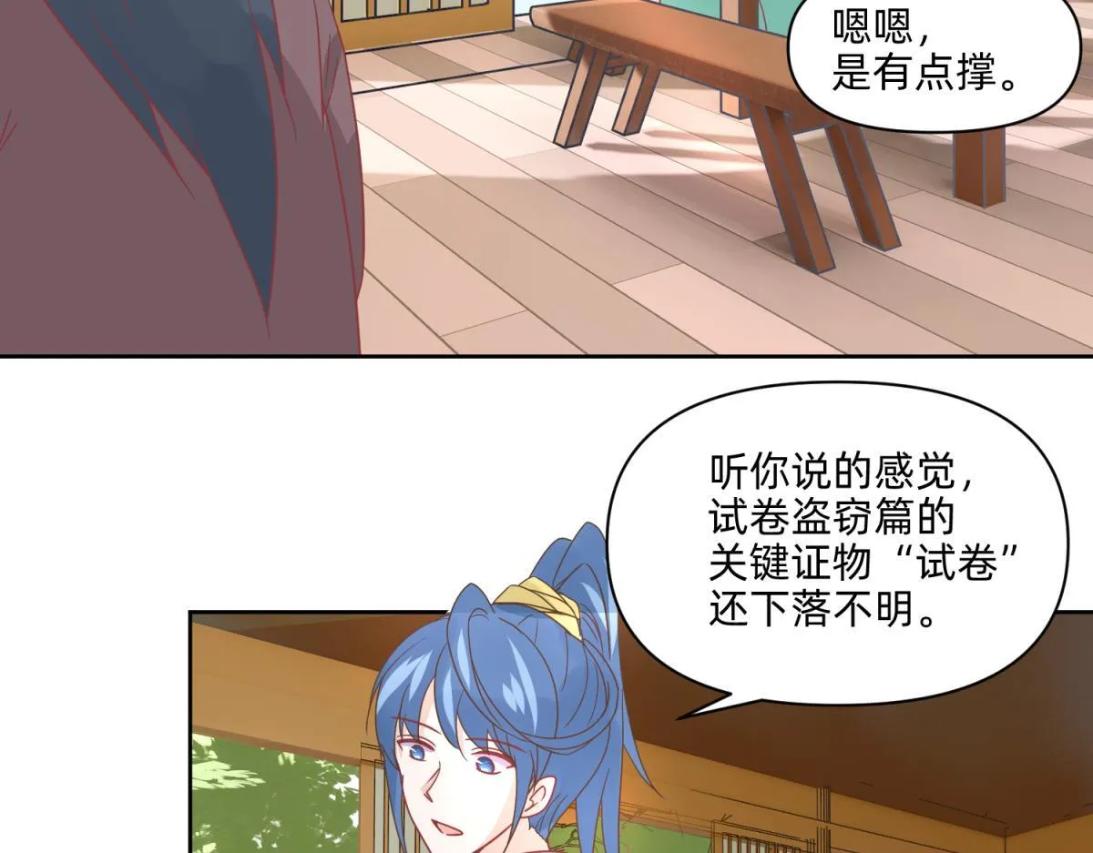 19 分头办事，效率最高 第3页