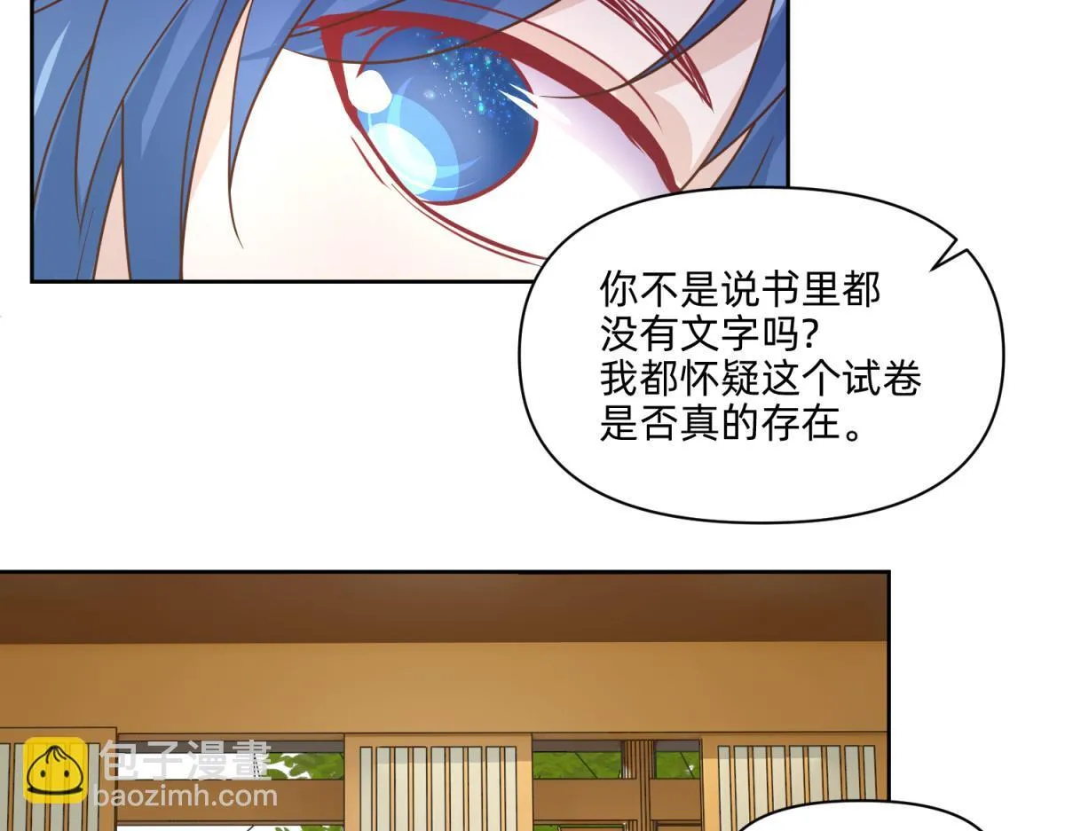 19 分头办事，效率最高 第5页