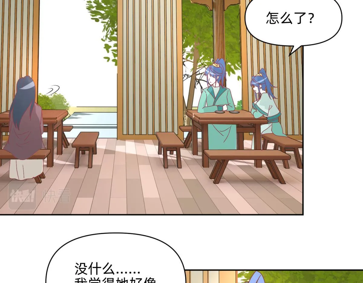 19 分头办事，效率最高 第6页