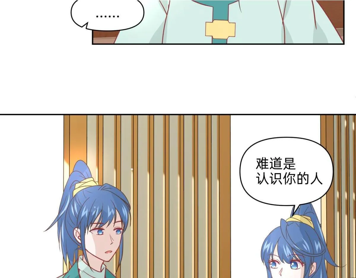 19 分头办事，效率最高 第9页