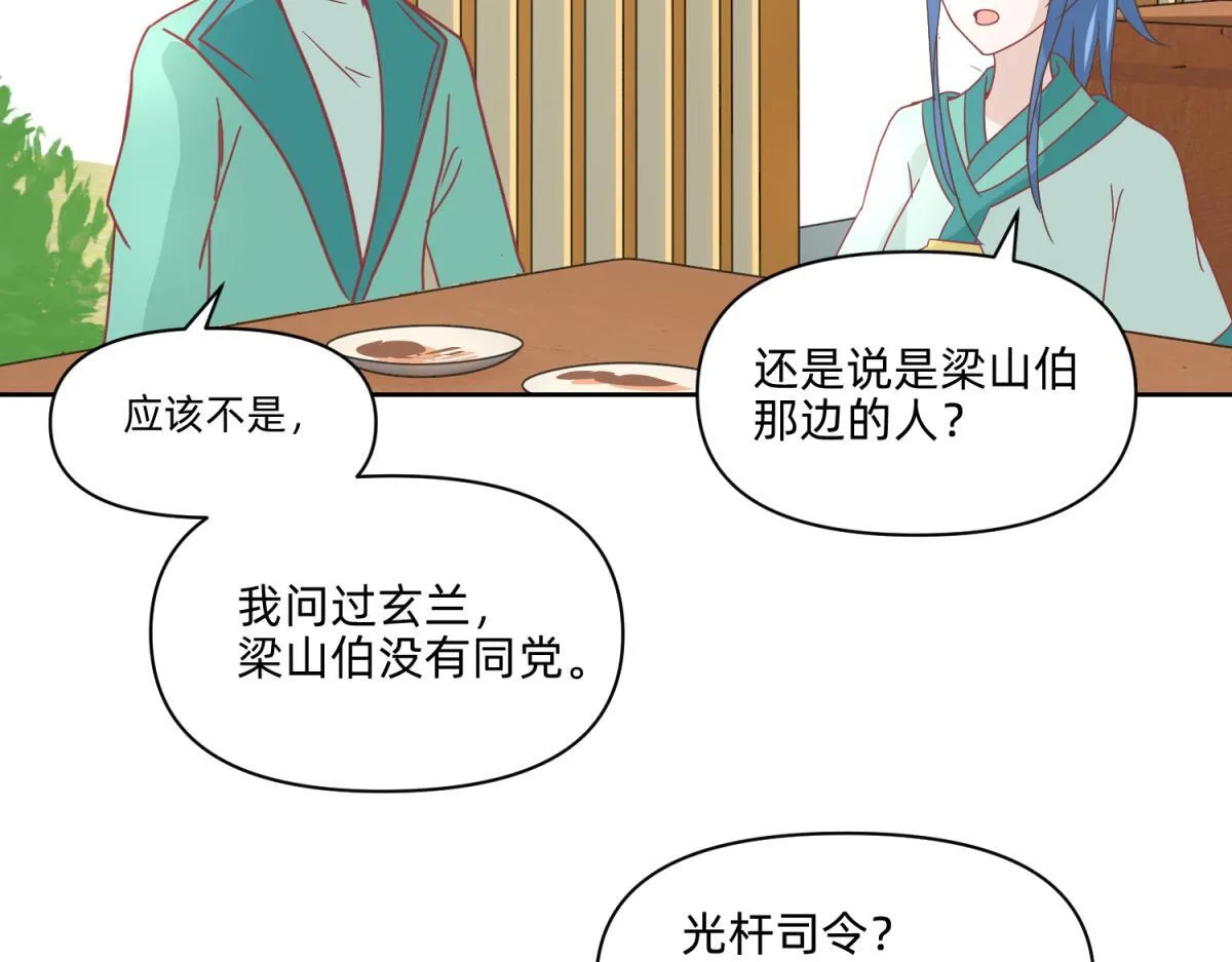 19 分头办事，效率最高 第10页