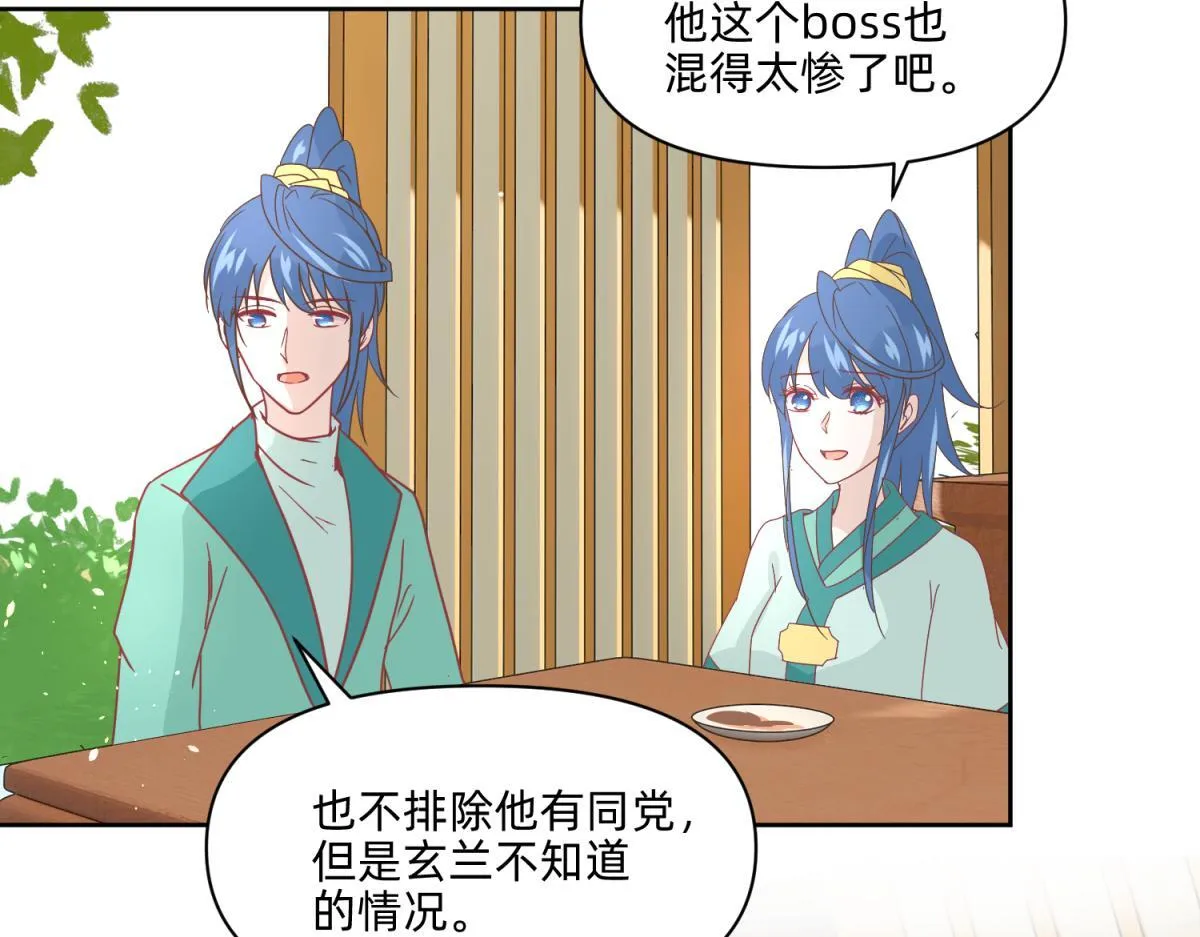 19 分头办事，效率最高 第11页