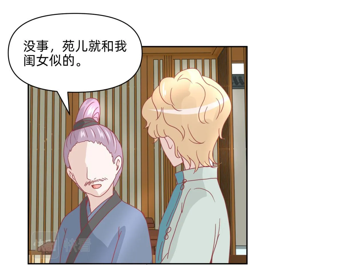 19 分头办事，效率最高 第16页