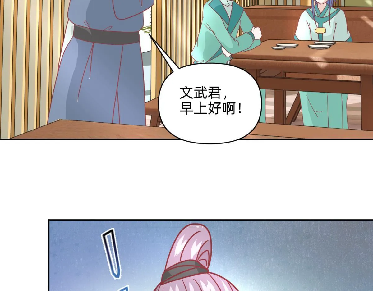 19 分头办事，效率最高 第18页