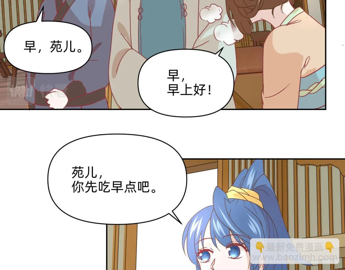 19 分头办事，效率最高 第25页