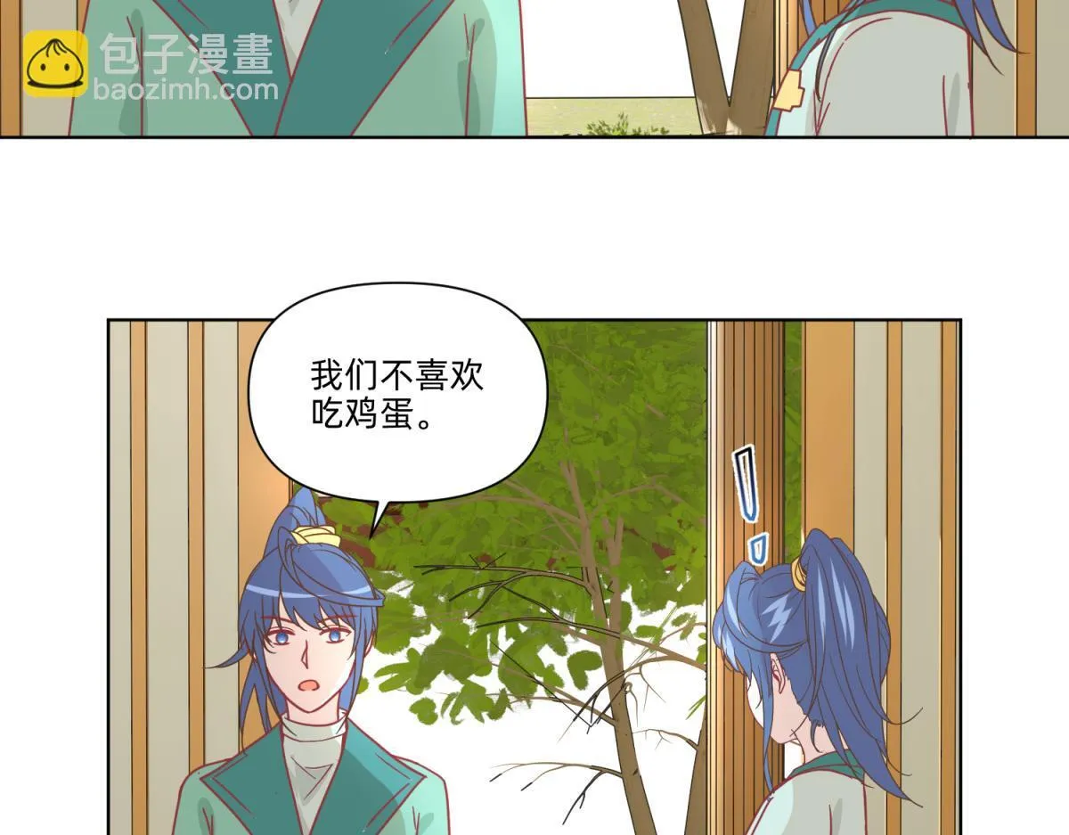 19 分头办事，效率最高 第31页