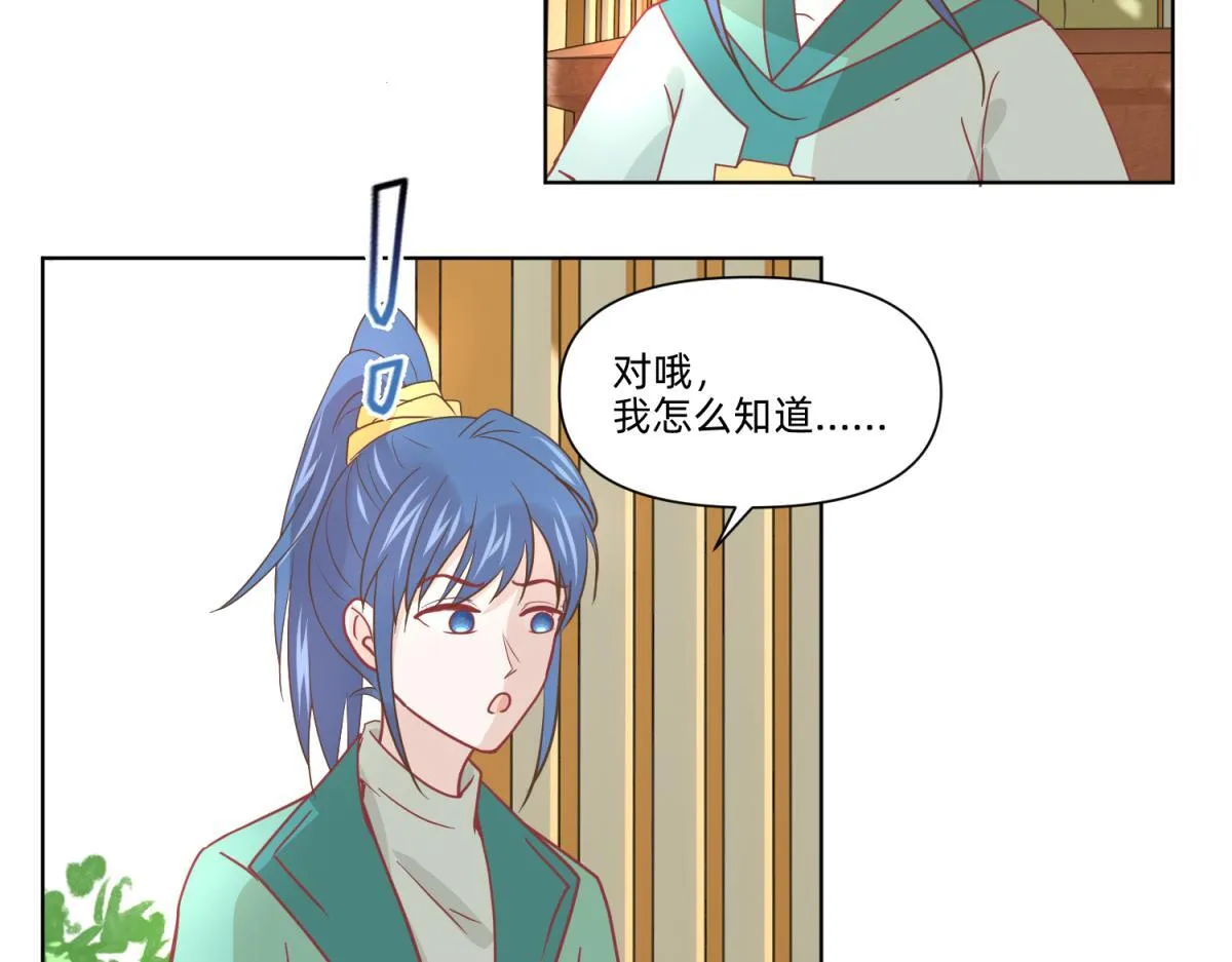 19 分头办事，效率最高 第33页