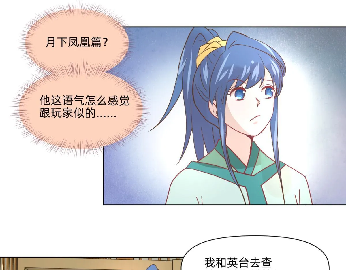 19 分头办事，效率最高 第44页
