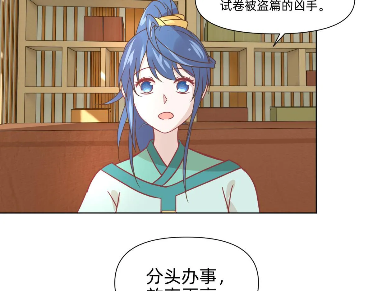 19 分头办事，效率最高 第45页