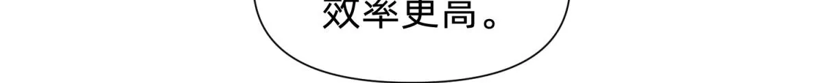 19 分头办事，效率最高 第46页