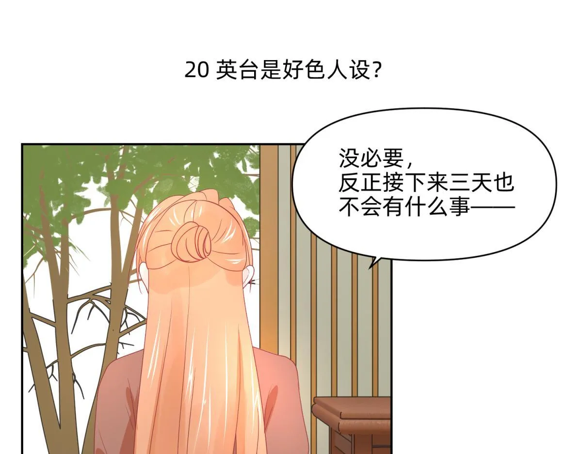 19 分头办事，效率最高 第47页
